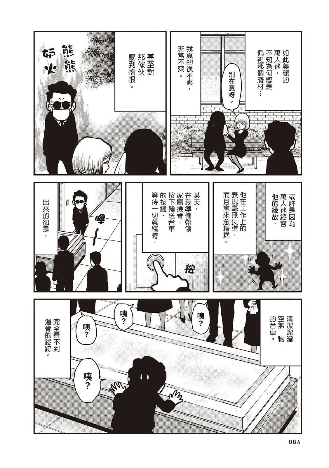 全一卷84