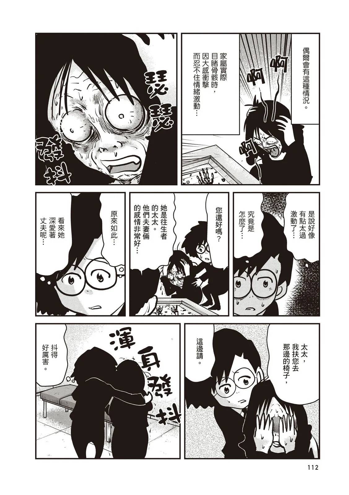 全一卷112
