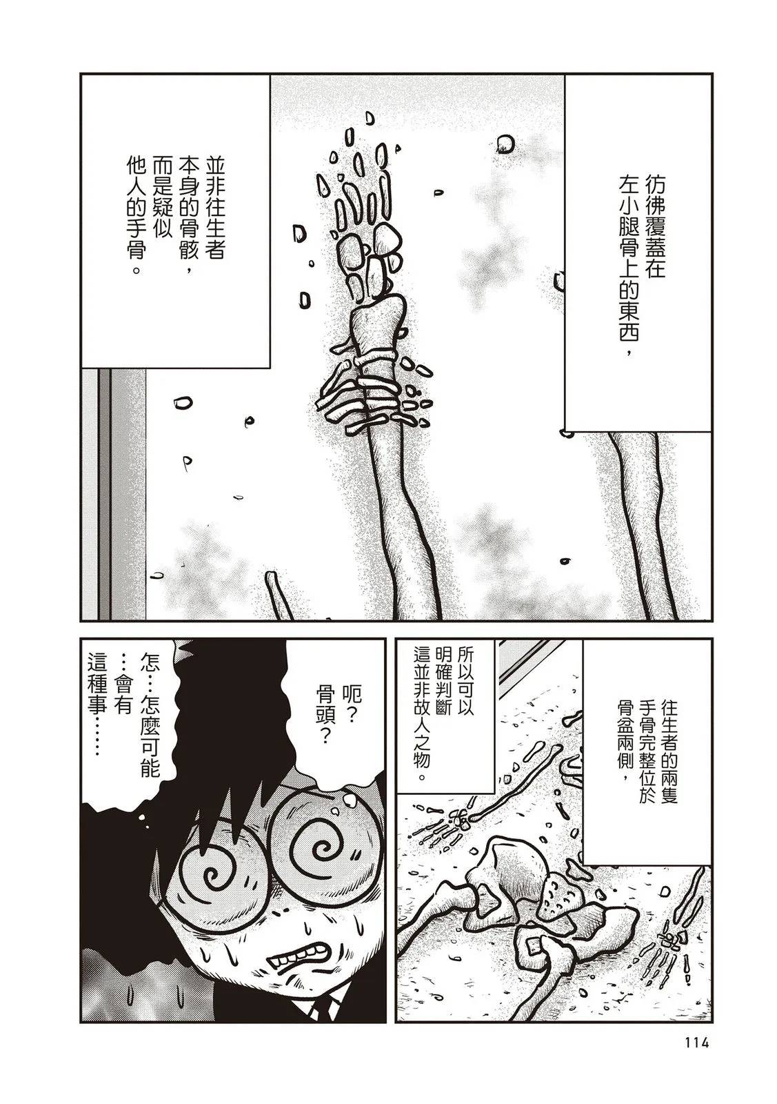 全一卷114