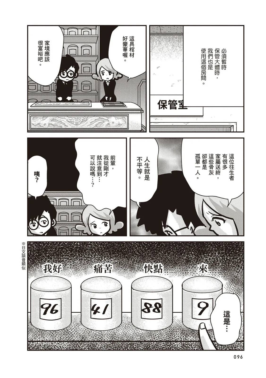 全一卷96