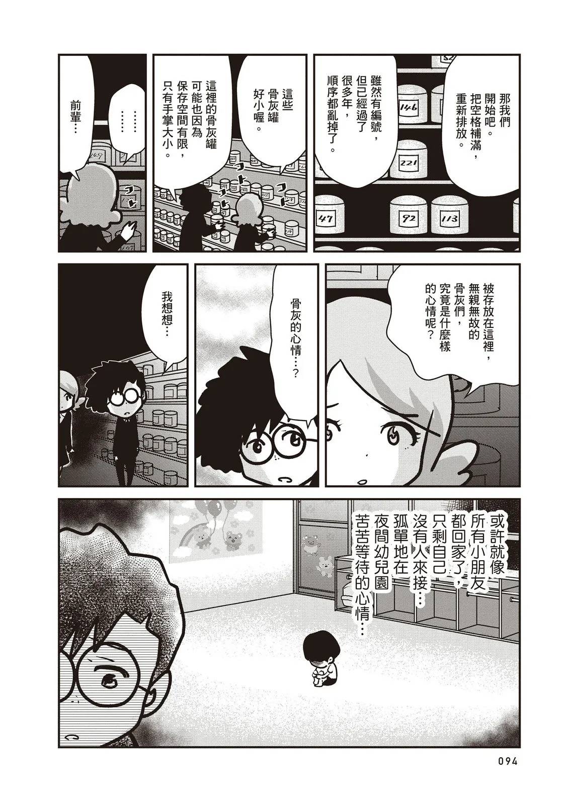 全一卷94
