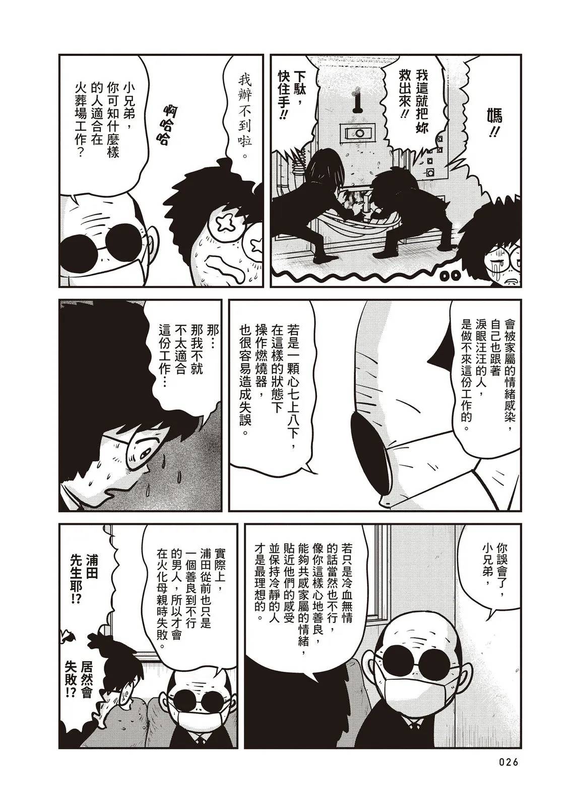 全一卷26