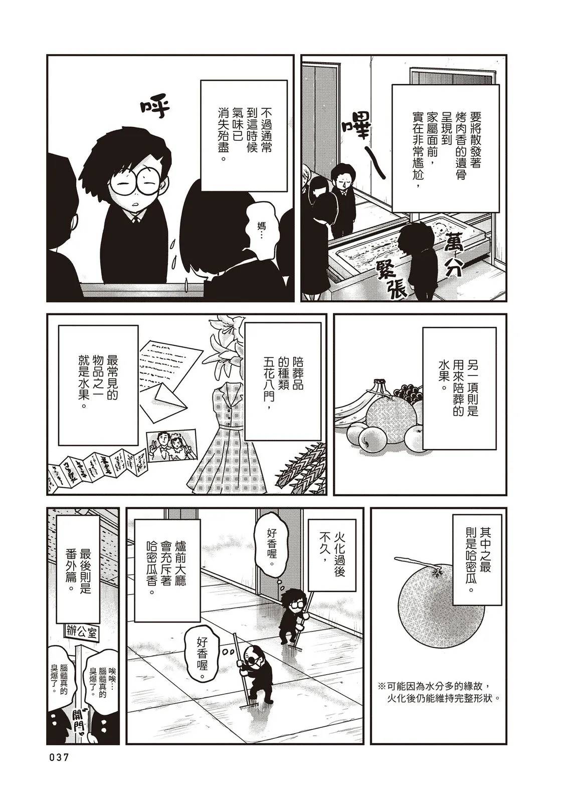 全一卷37
