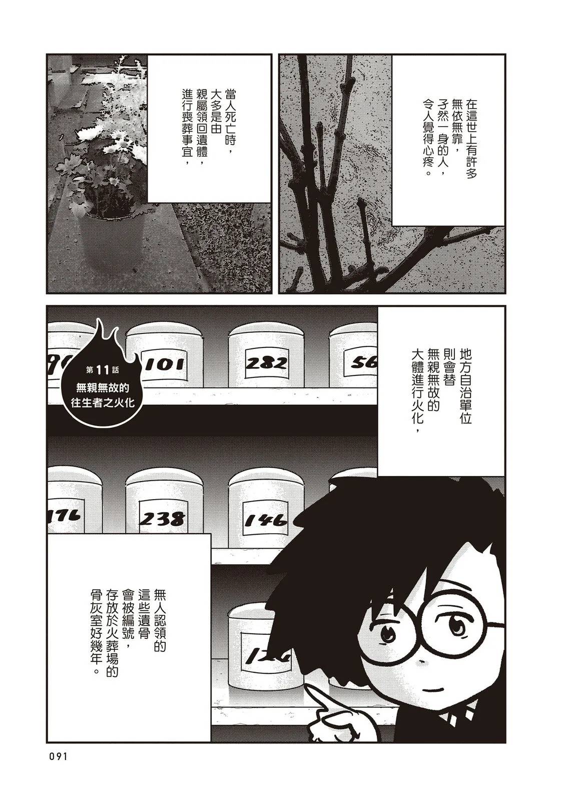 全一卷91