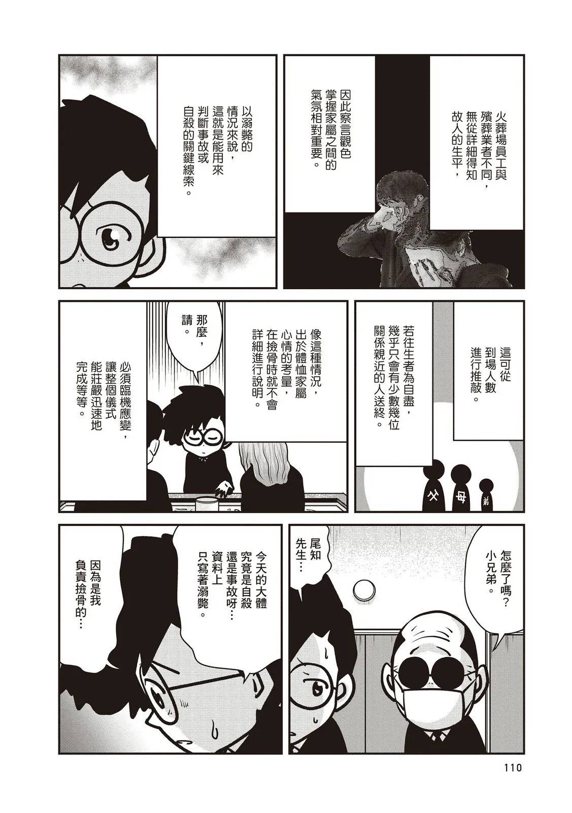 全一卷110