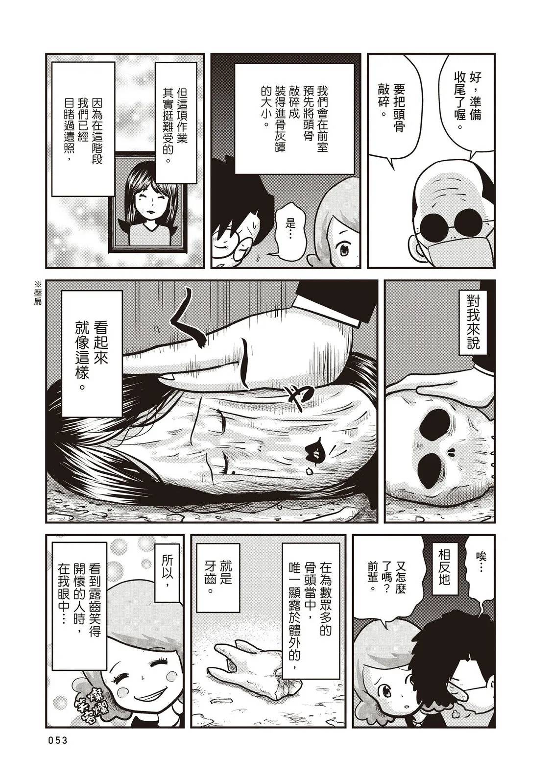 全一卷53