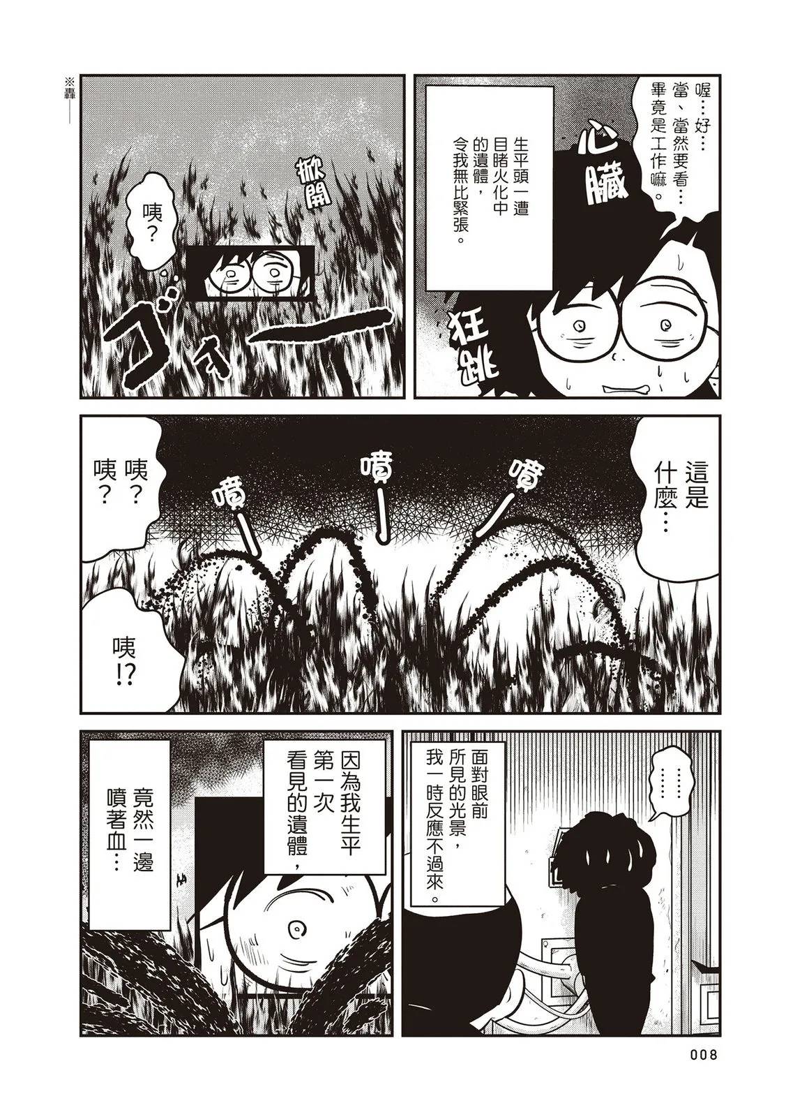 全一卷8