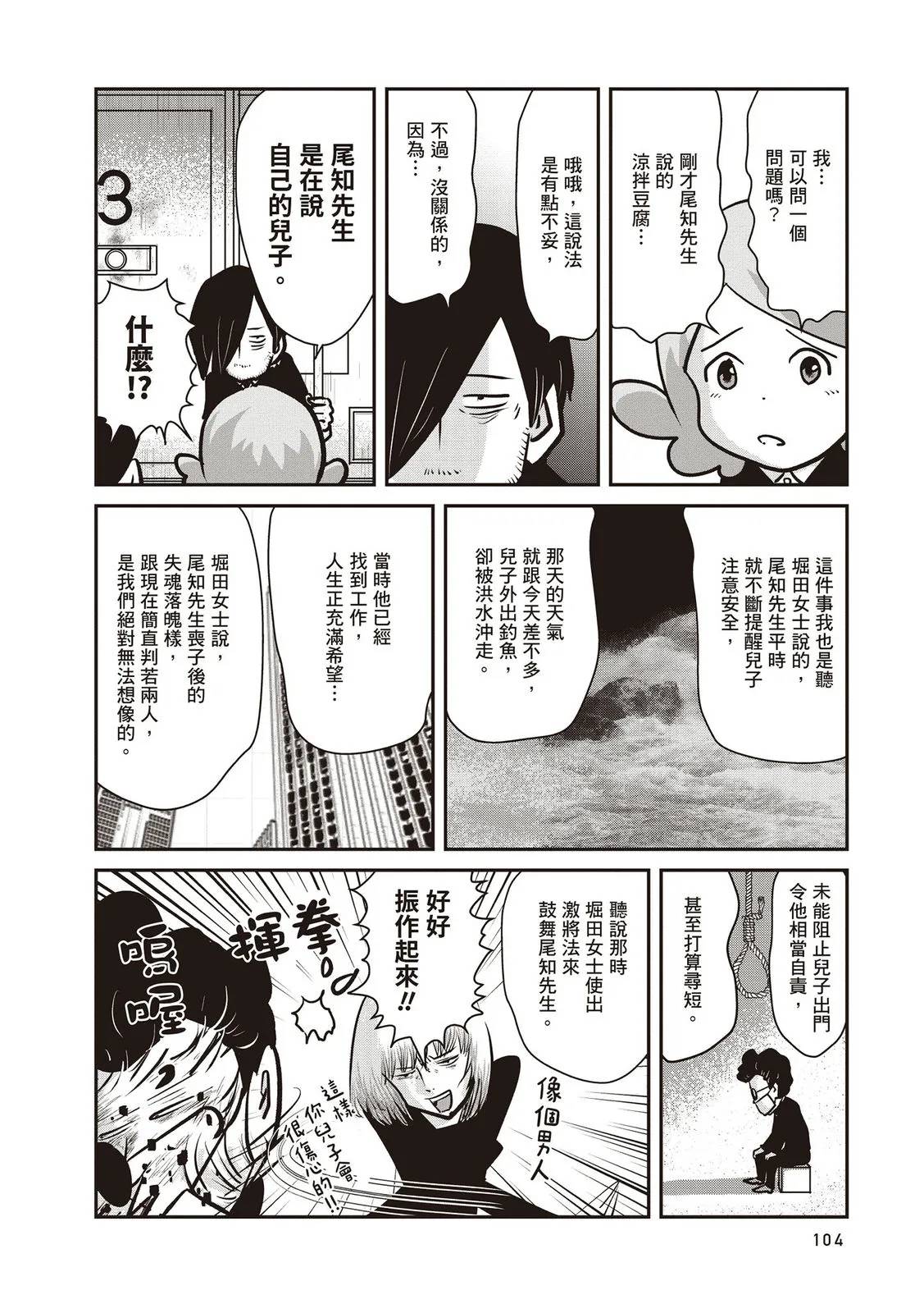 全一卷104