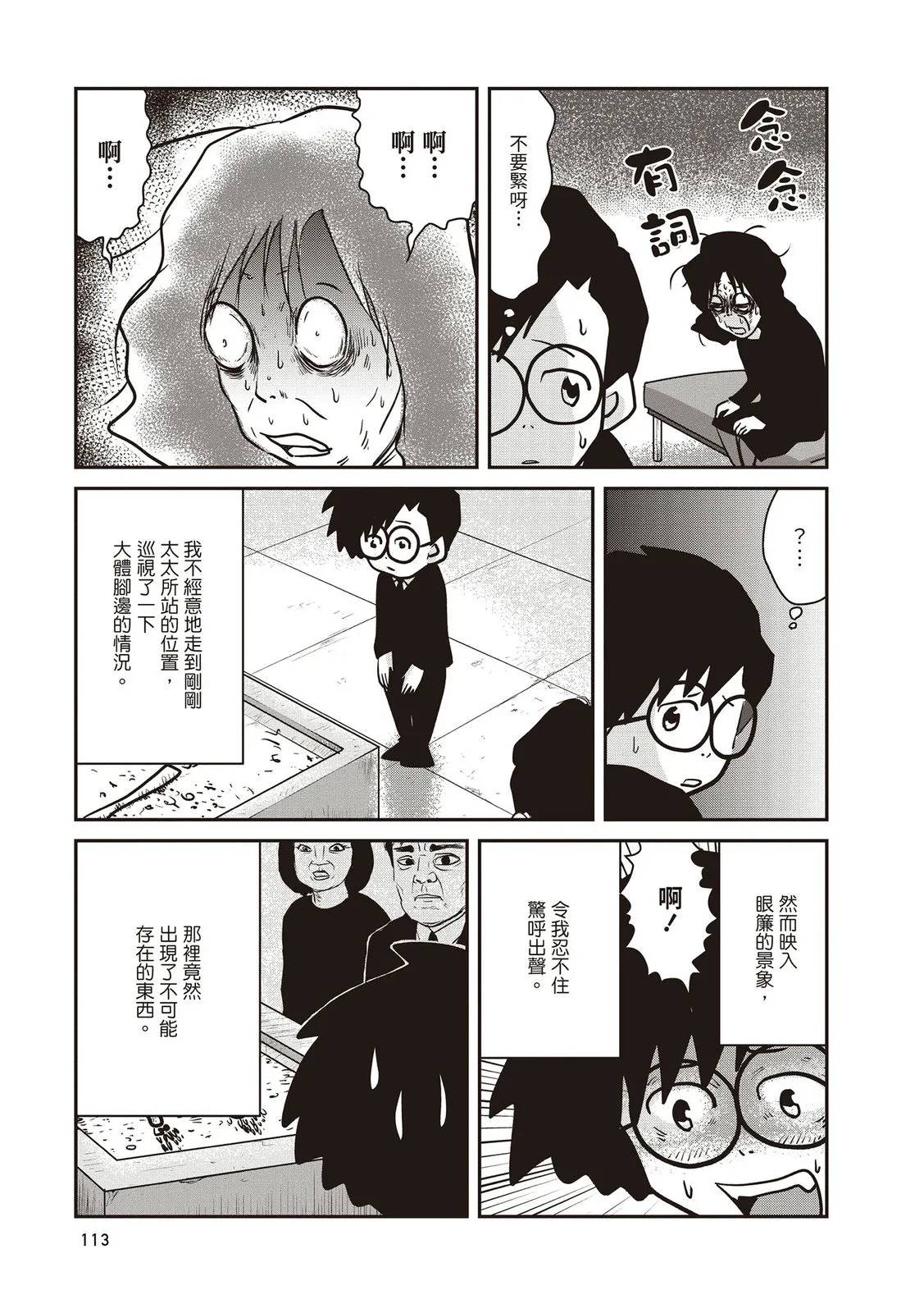 全一卷113