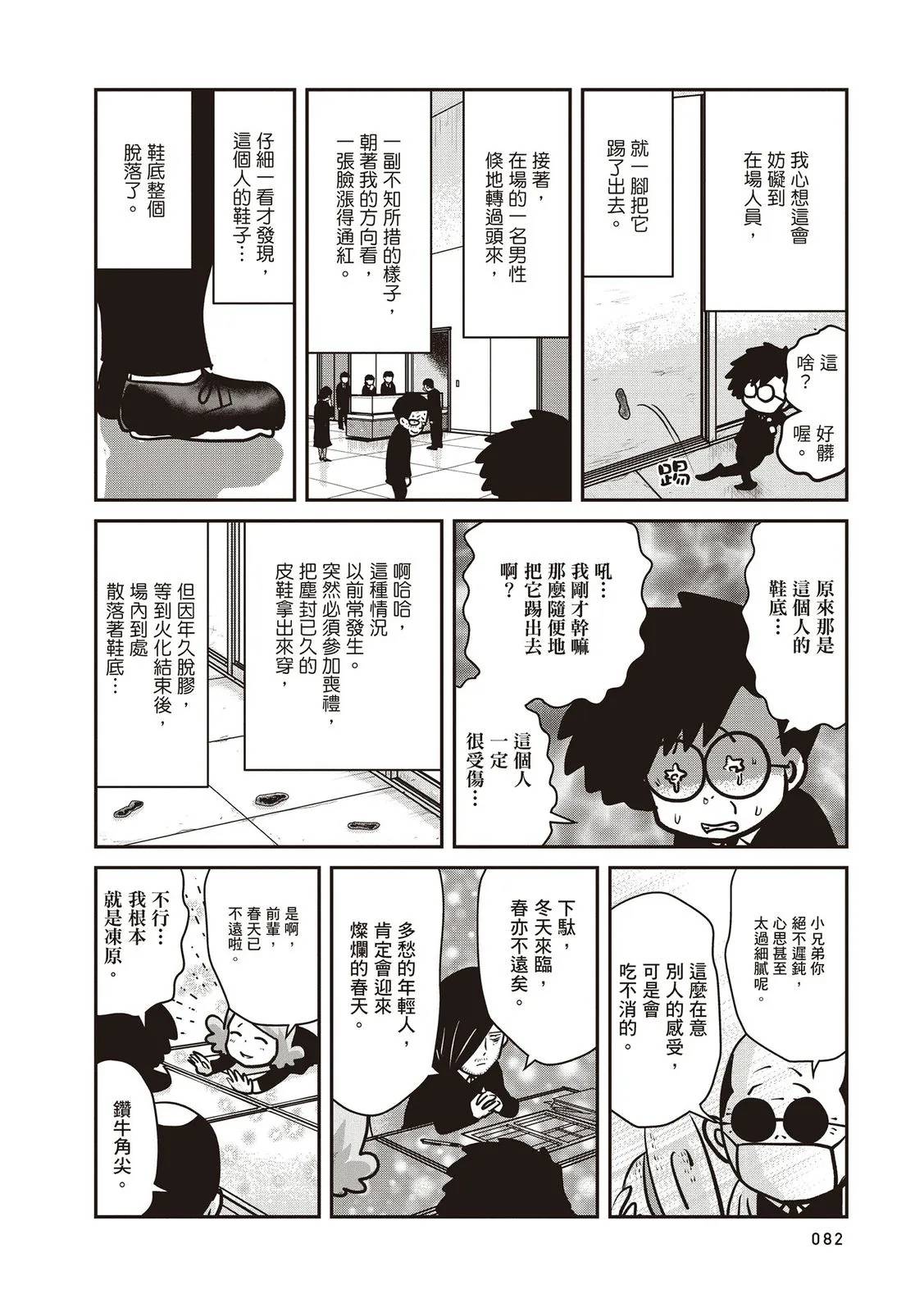 全一卷82