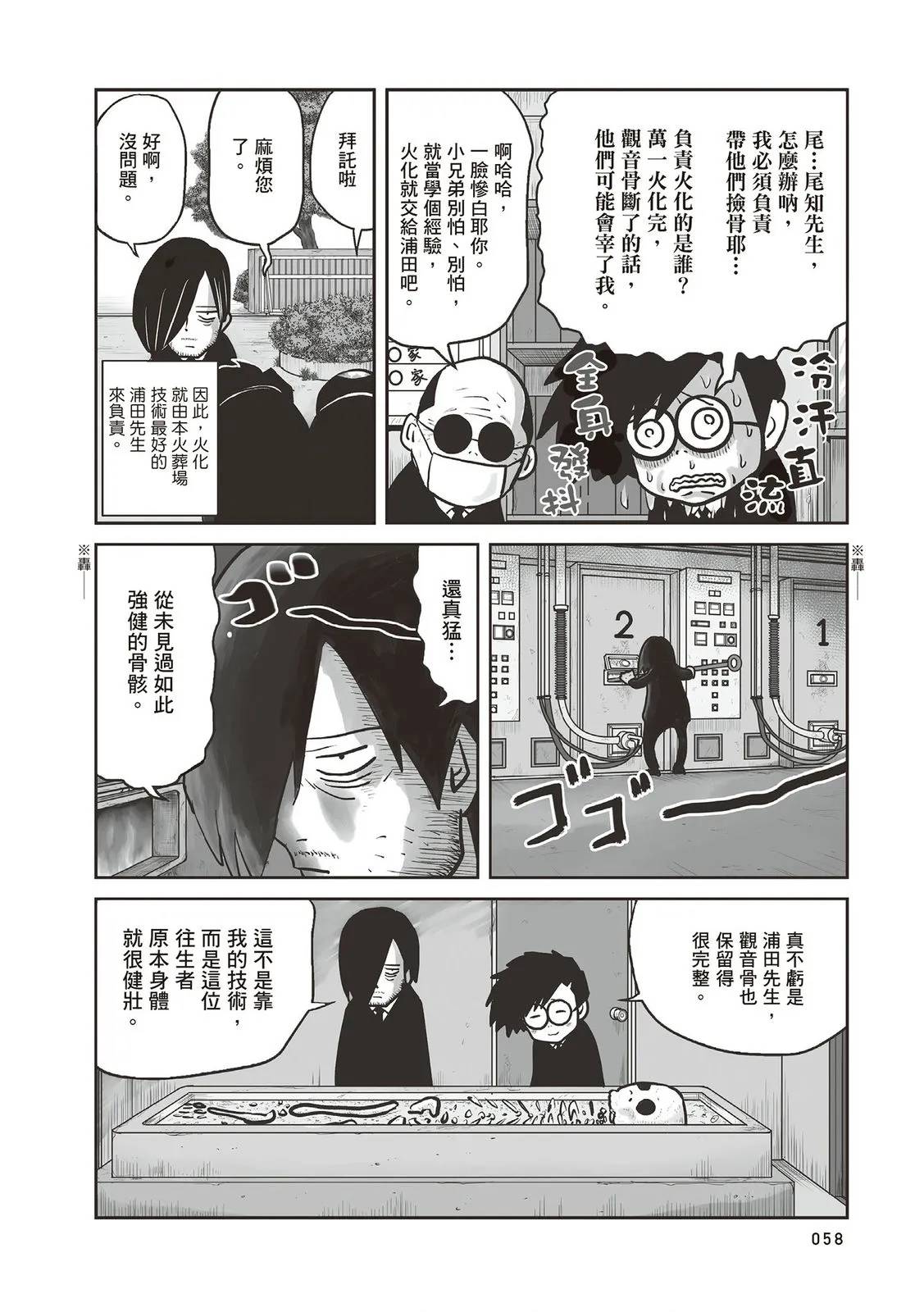 全一卷58
