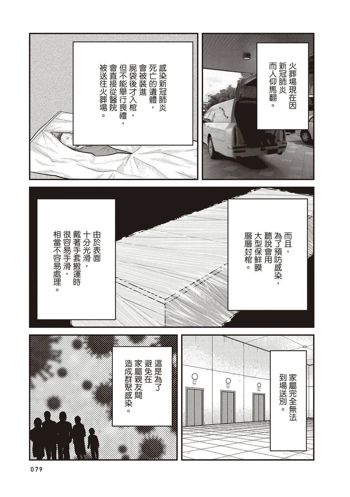 全一卷79