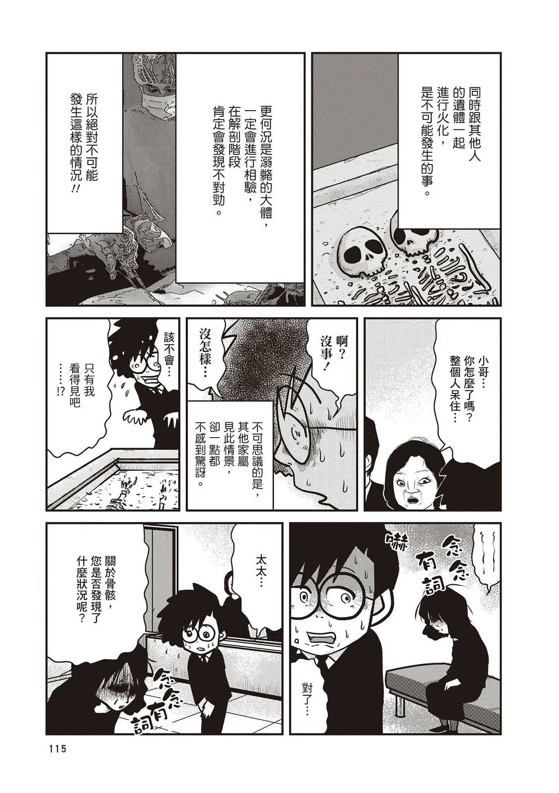 全一卷115