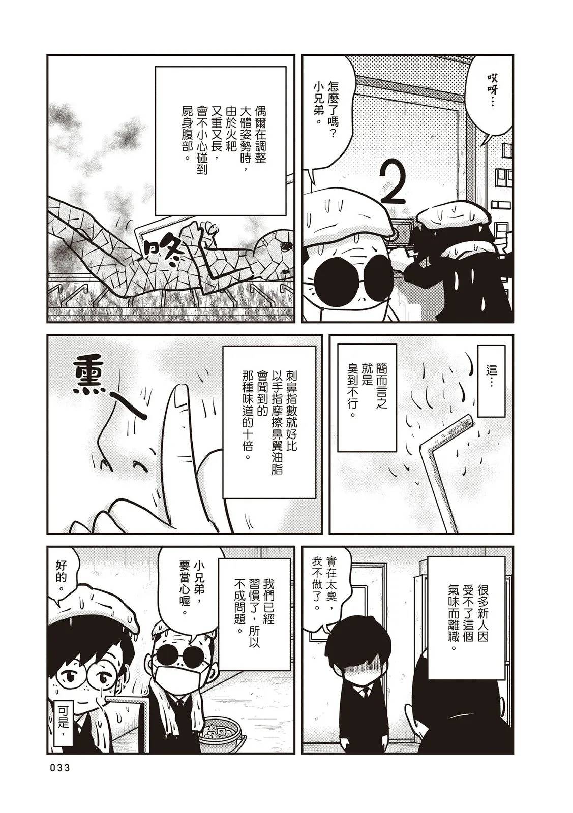 全一卷33