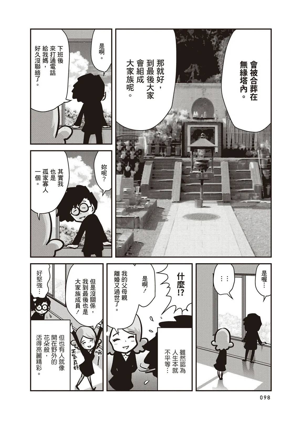 全一卷98