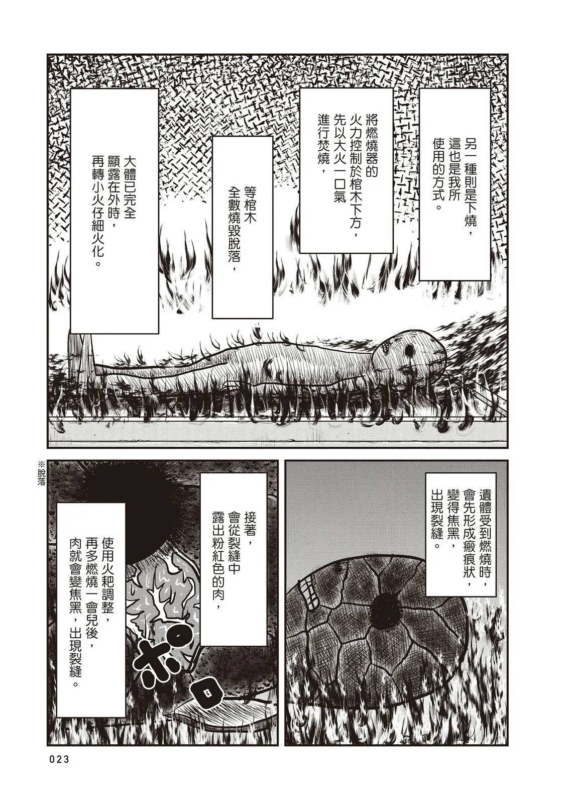 全一卷23
