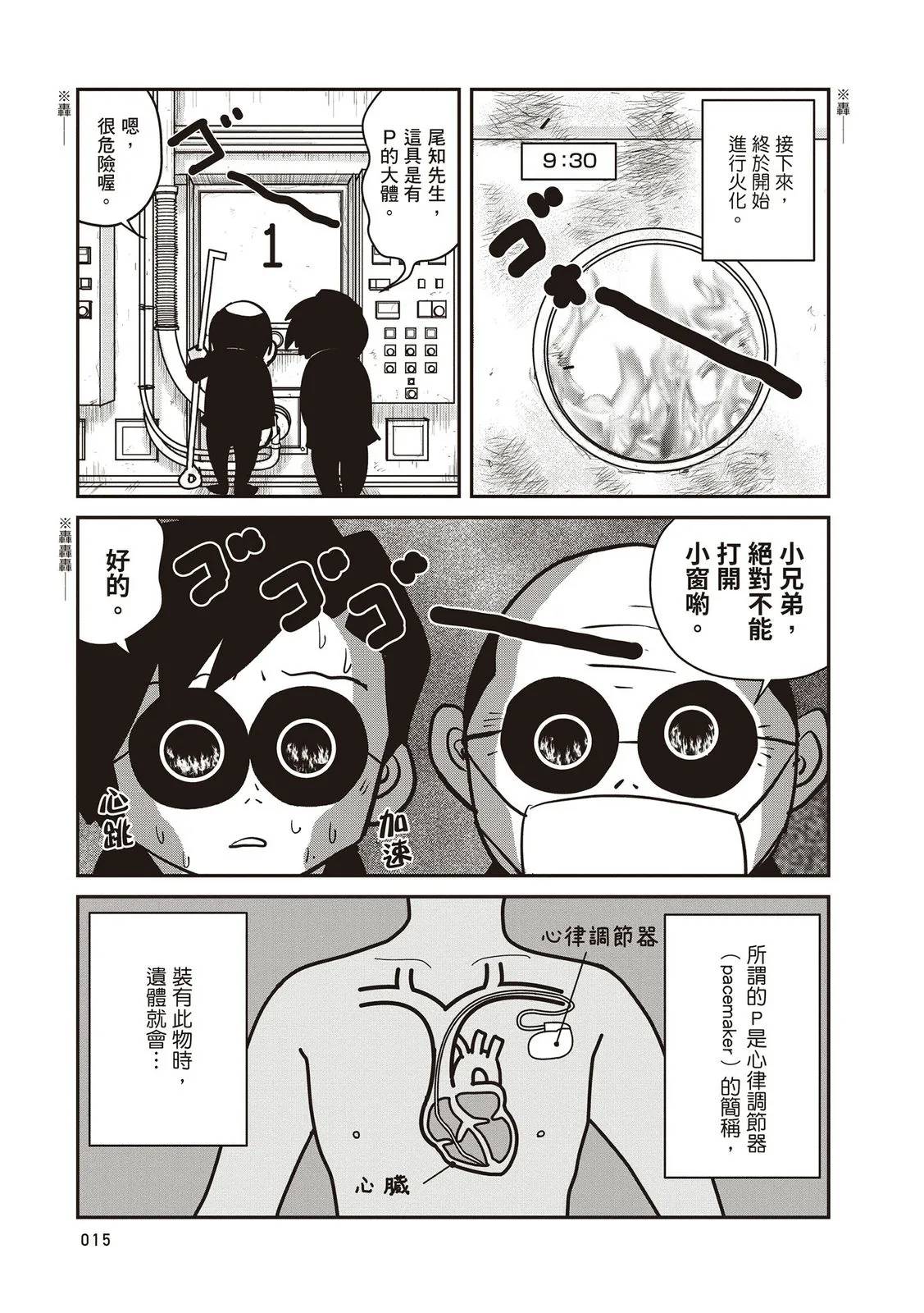 全一卷15