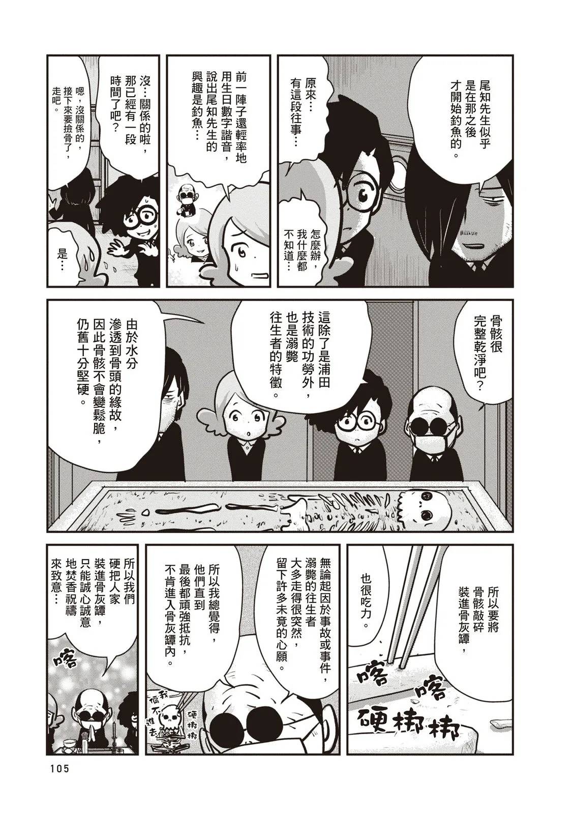 全一卷105