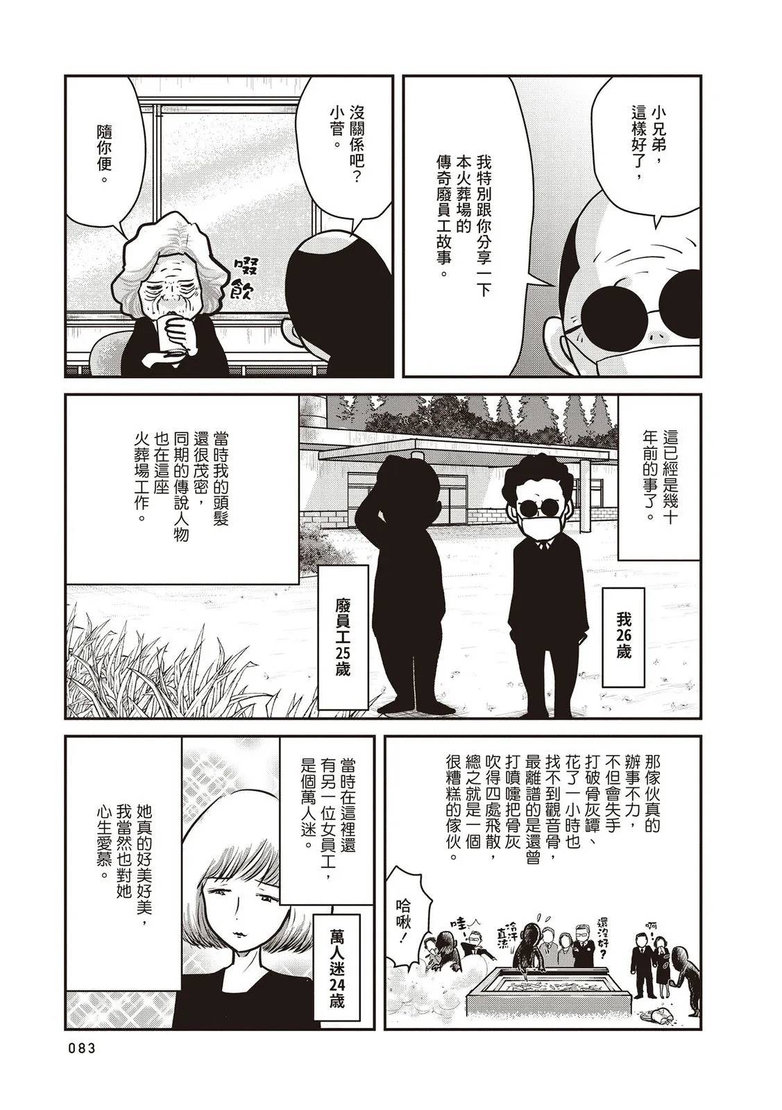 全一卷83