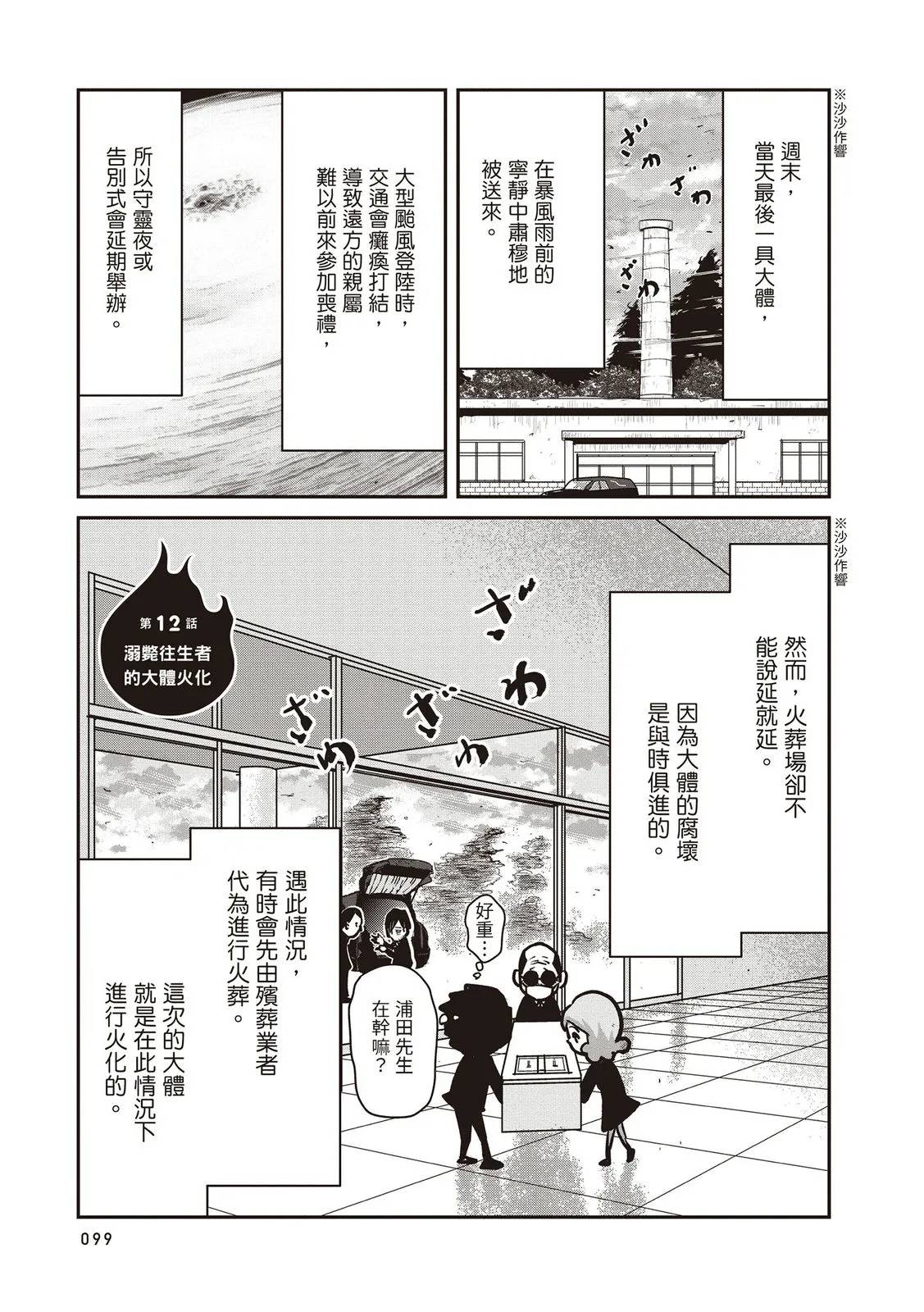 全一卷99