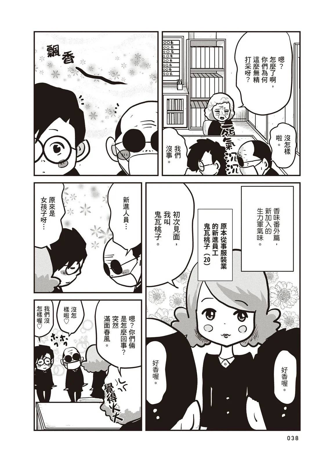 全一卷38