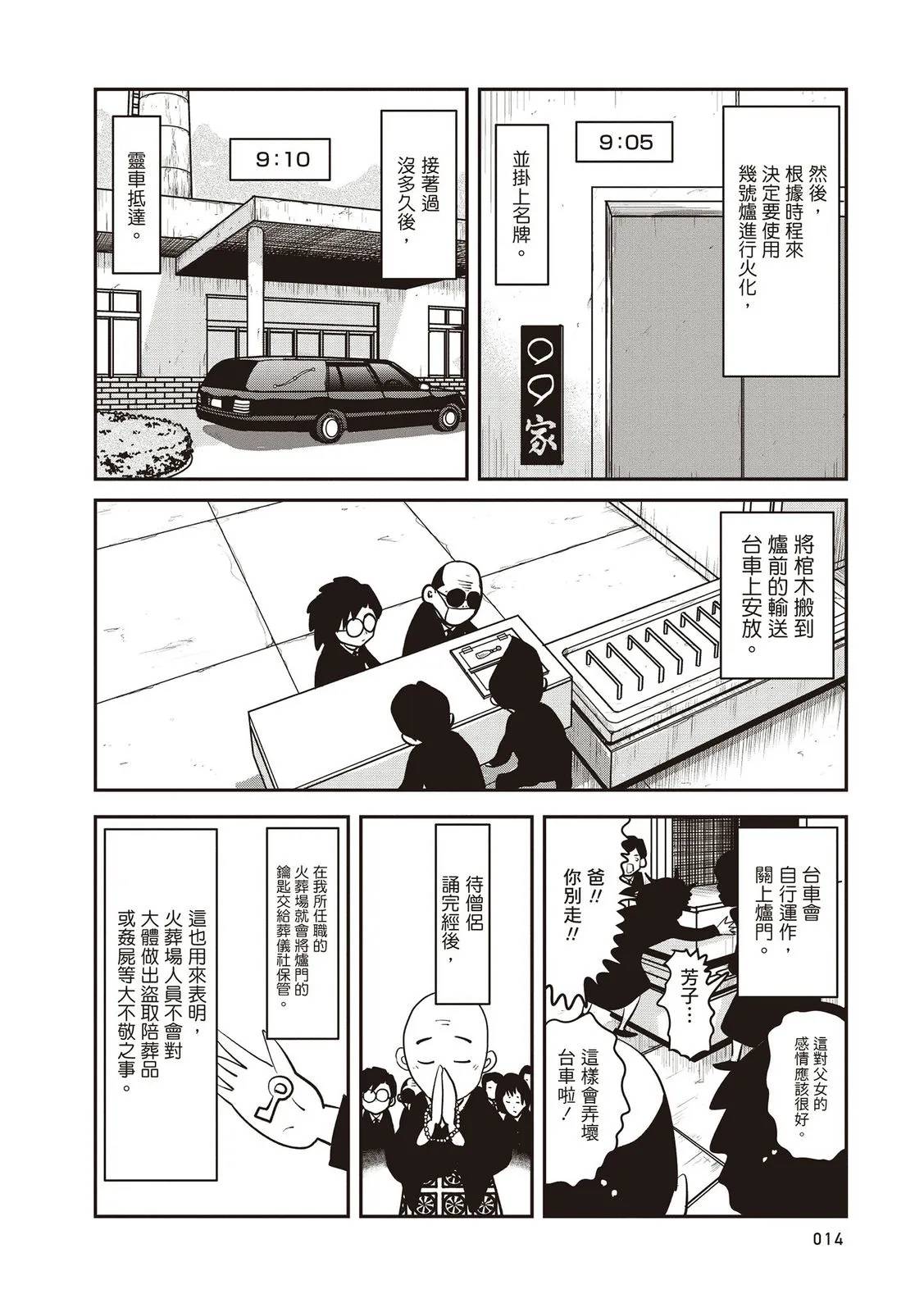 全一卷14