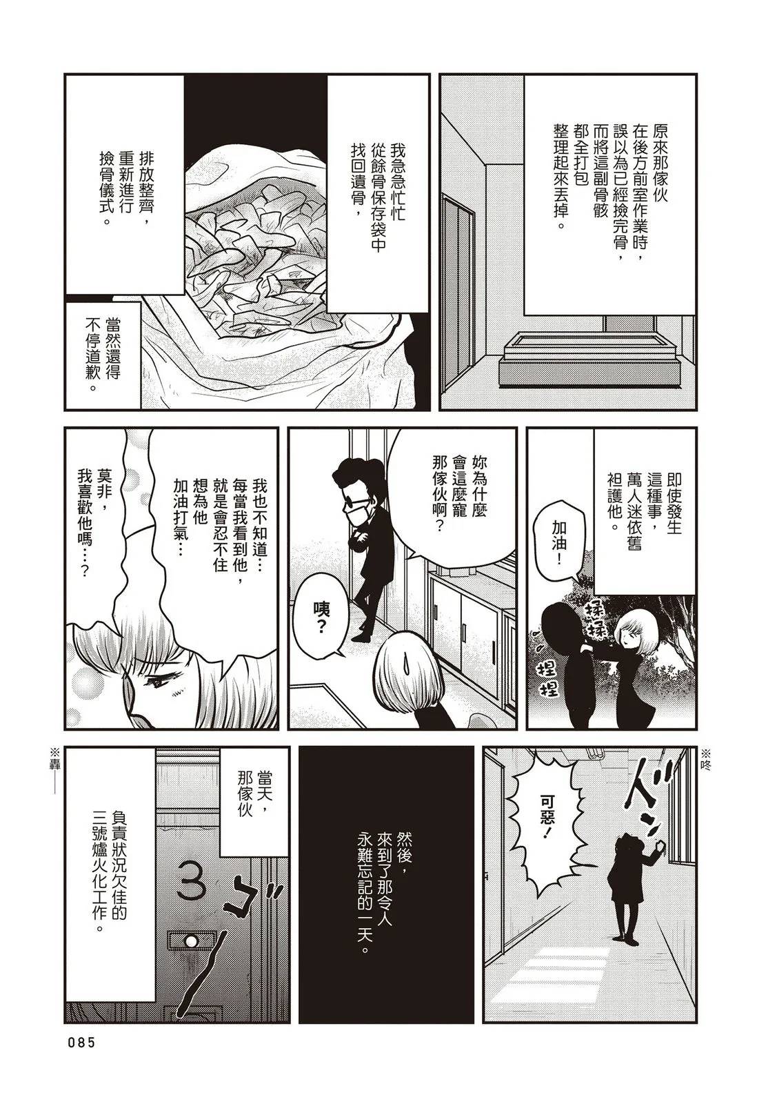 全一卷85