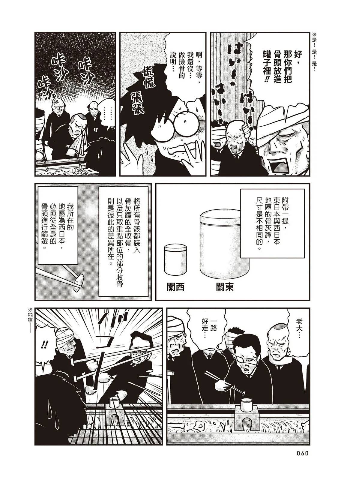 全一卷60