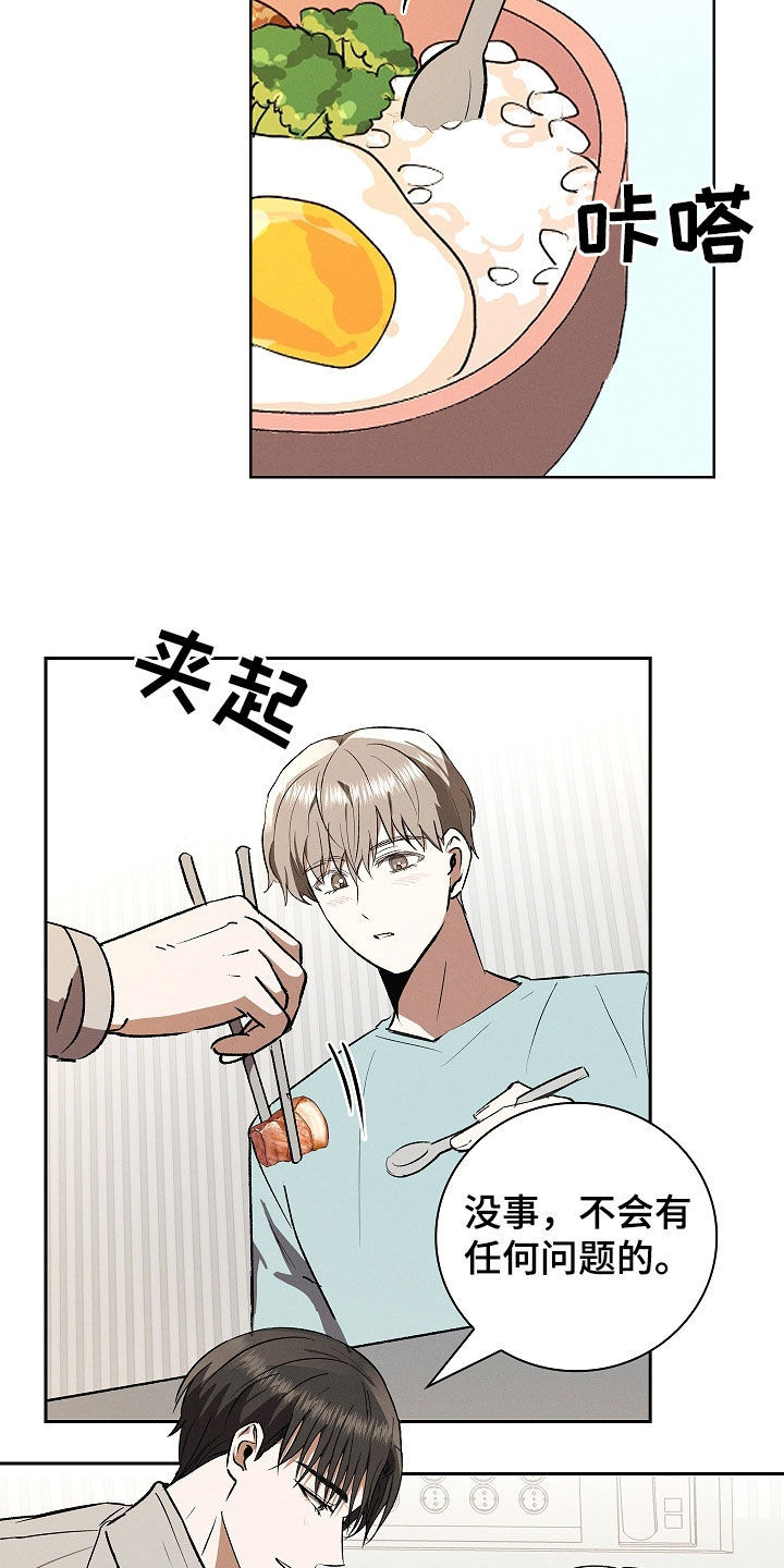 第123话31
