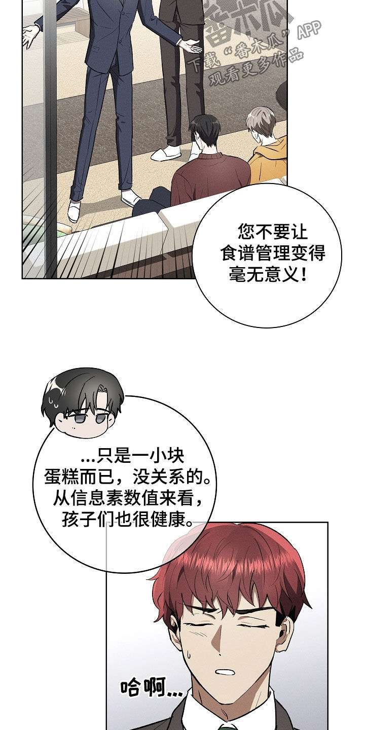 第123话5