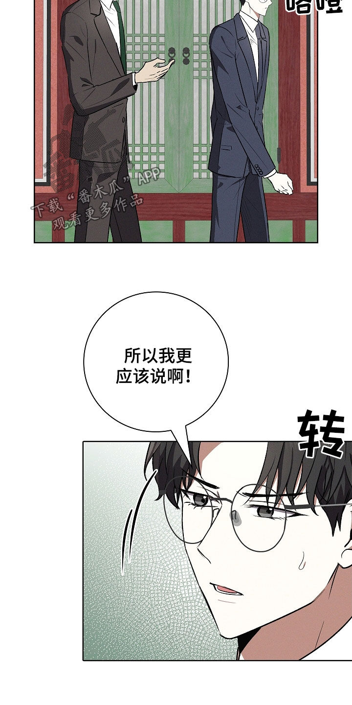 第123话8