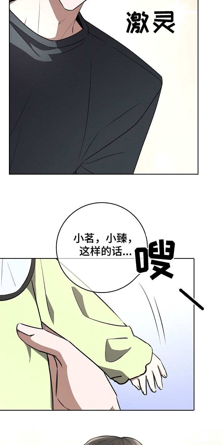 第125话14