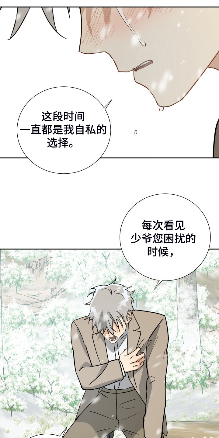 第95话9