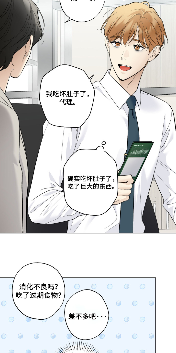 第133话9