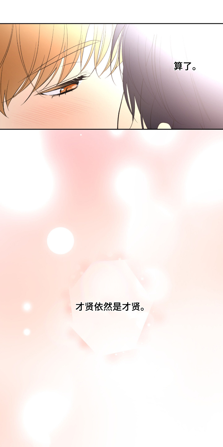 第133话7