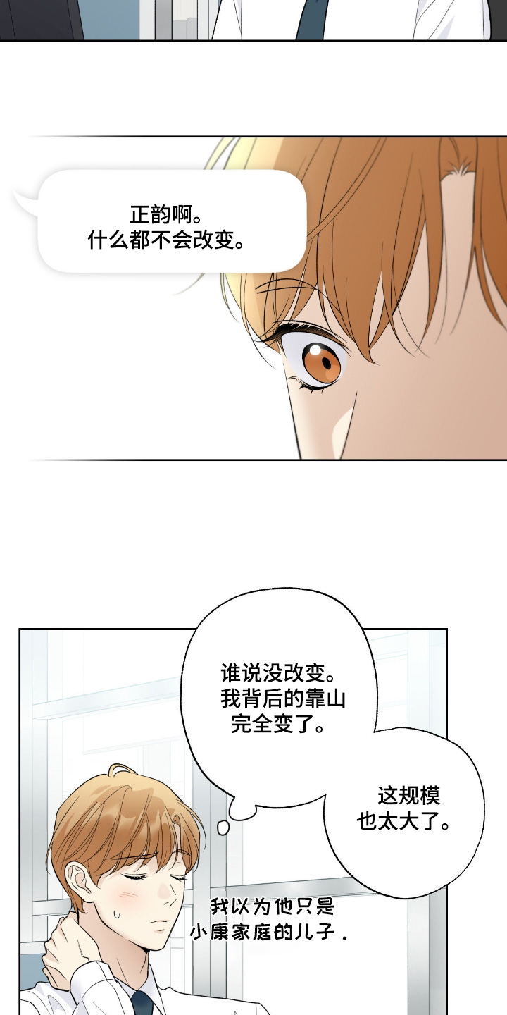 第133话19