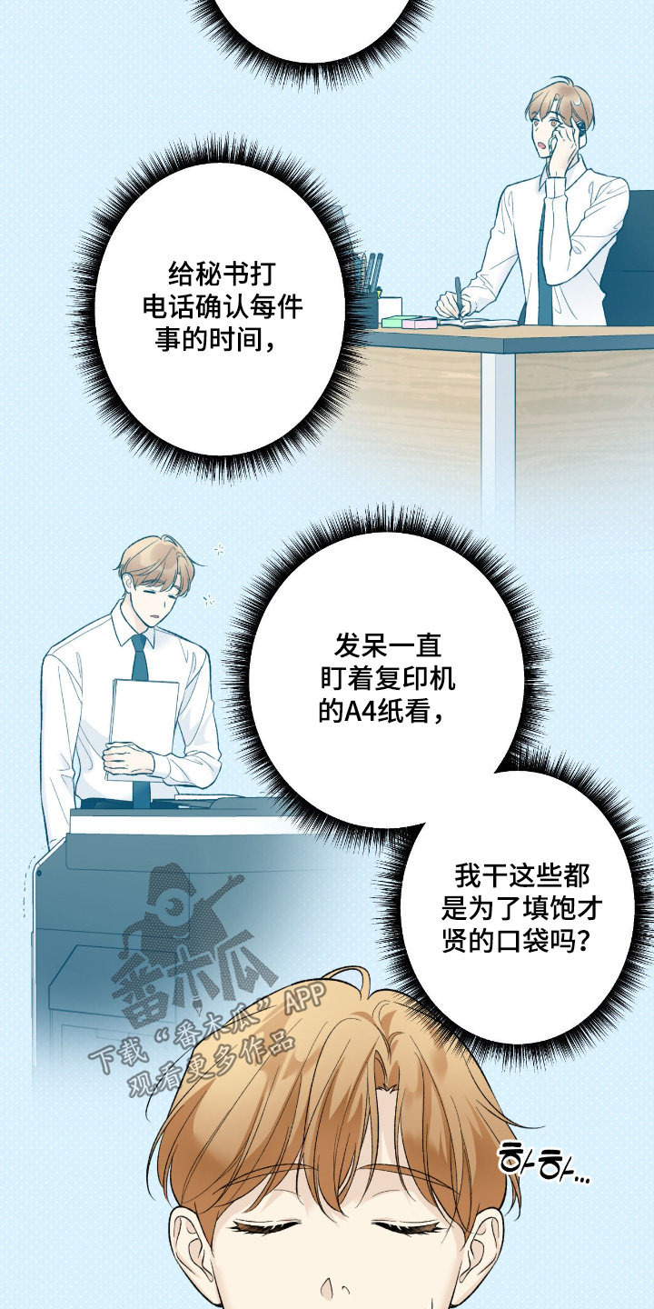 第133话16