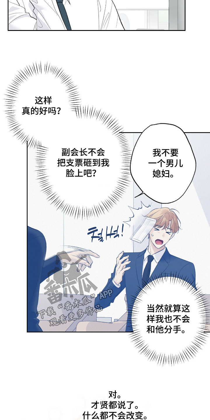 第133话20