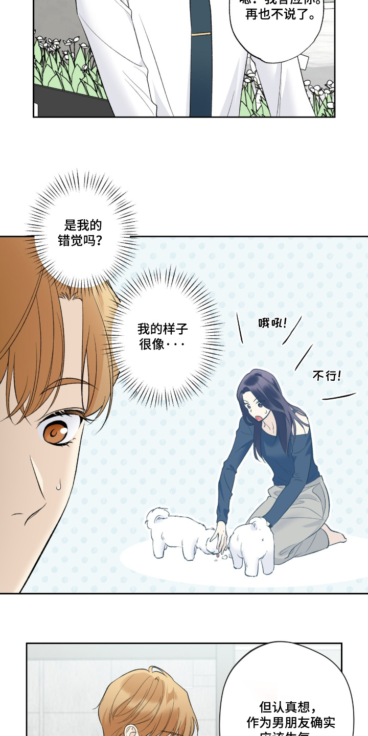第134话11