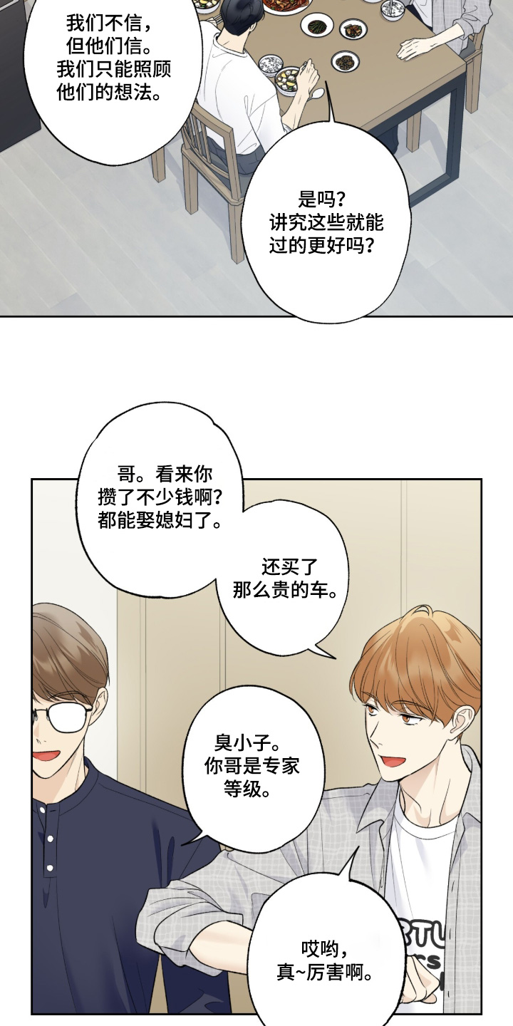 第134话17