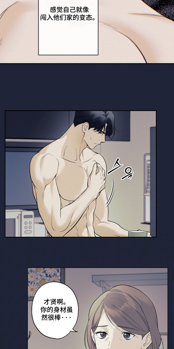 第135话14