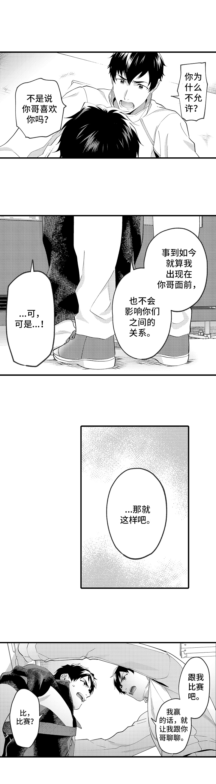 第42话3