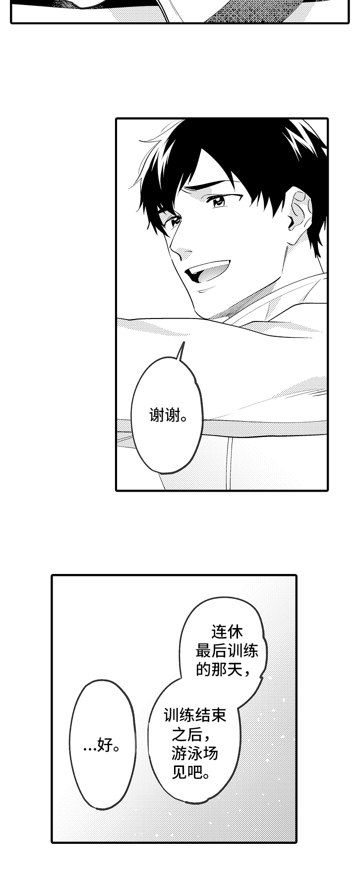 第42话7