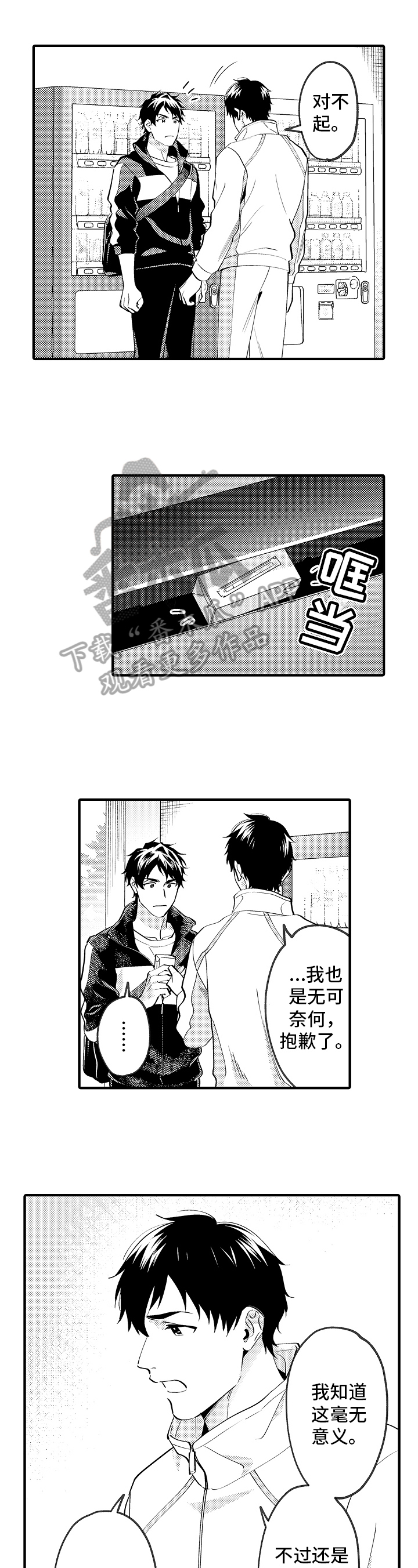 第42话8