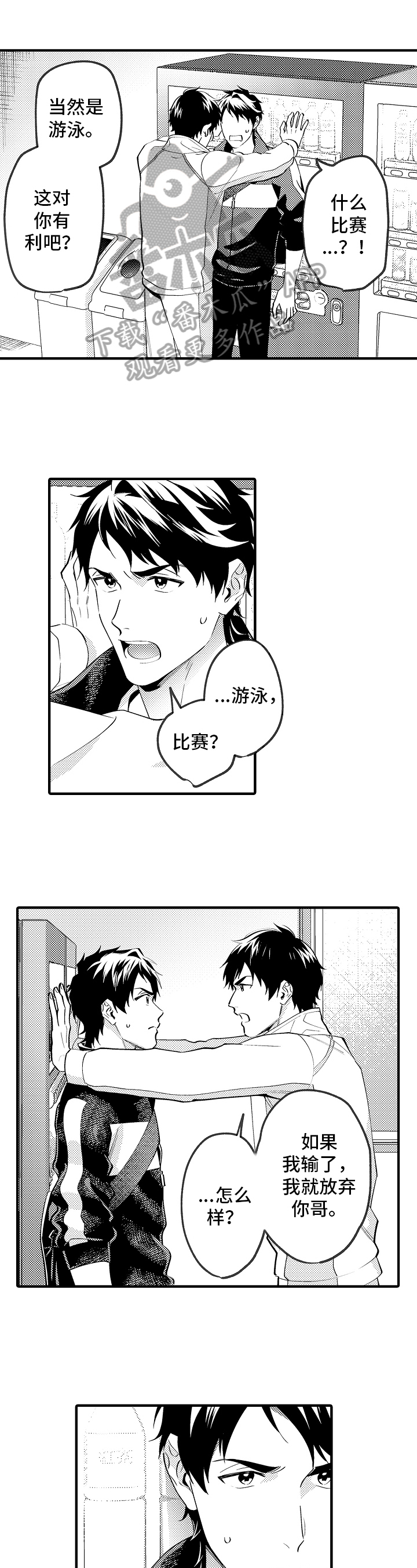 第42话4