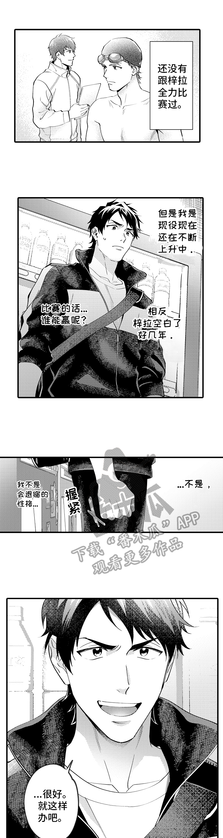 第42话6