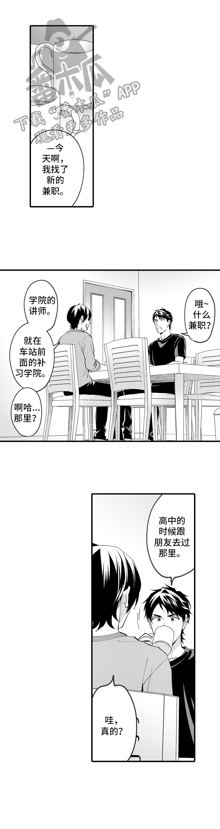 第43话7