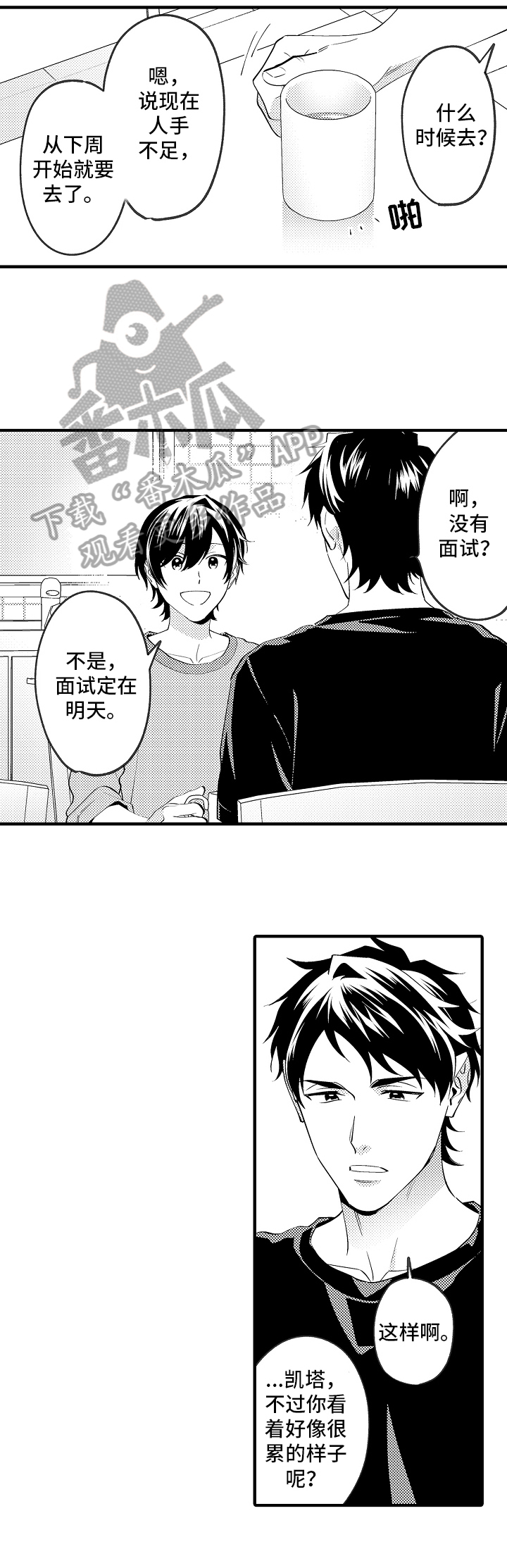 第43话8
