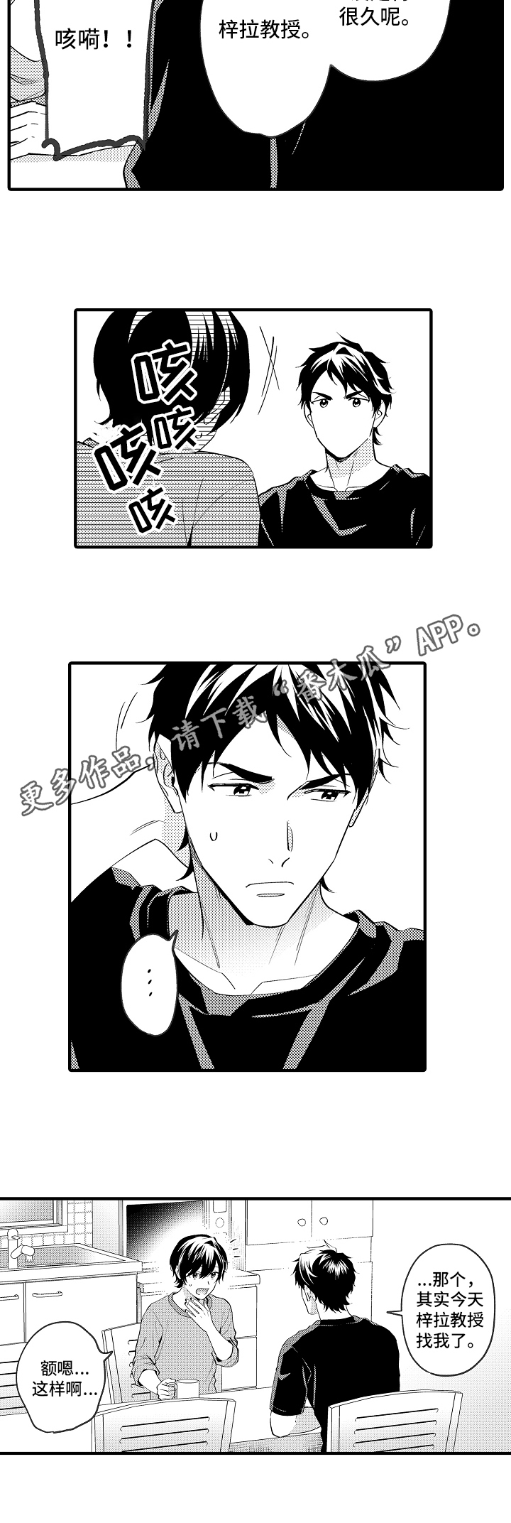 第43话12