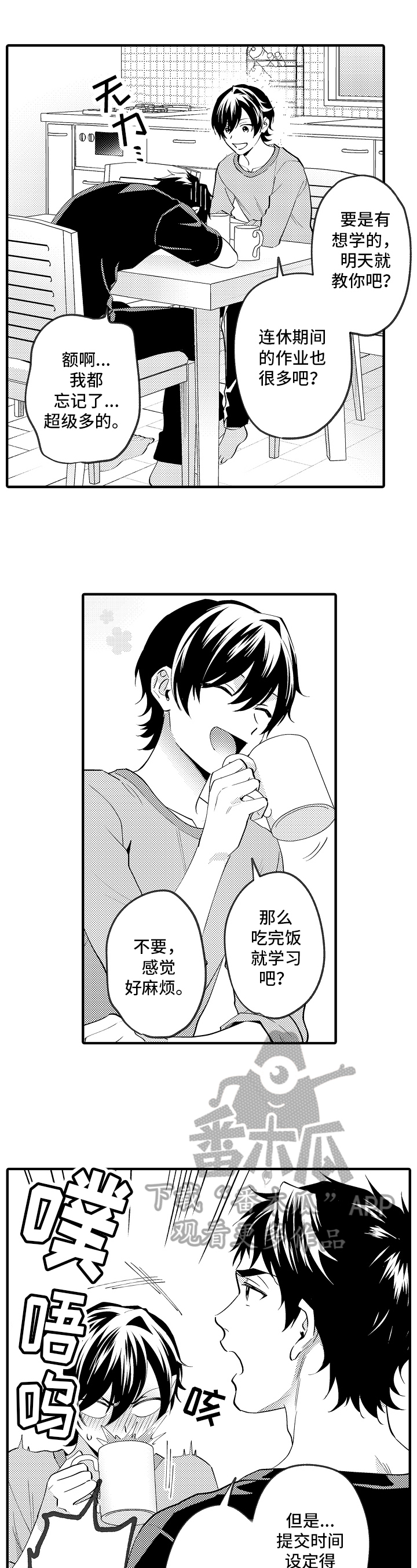 第43话11